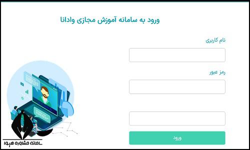 کلاس های مجازی سایت دانشگاه آزاد 